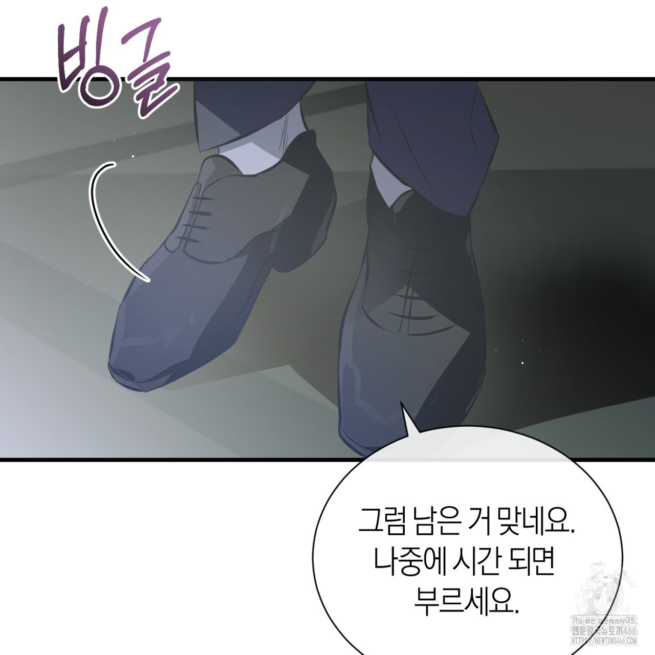 유실 23화 - 웹툰 이미지 62