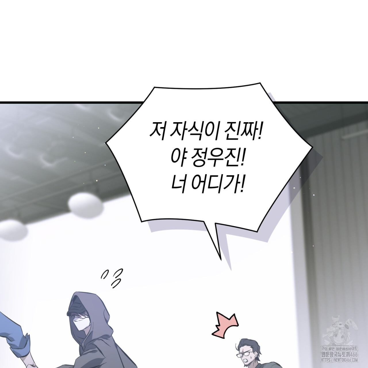 유실 23화 - 웹툰 이미지 64