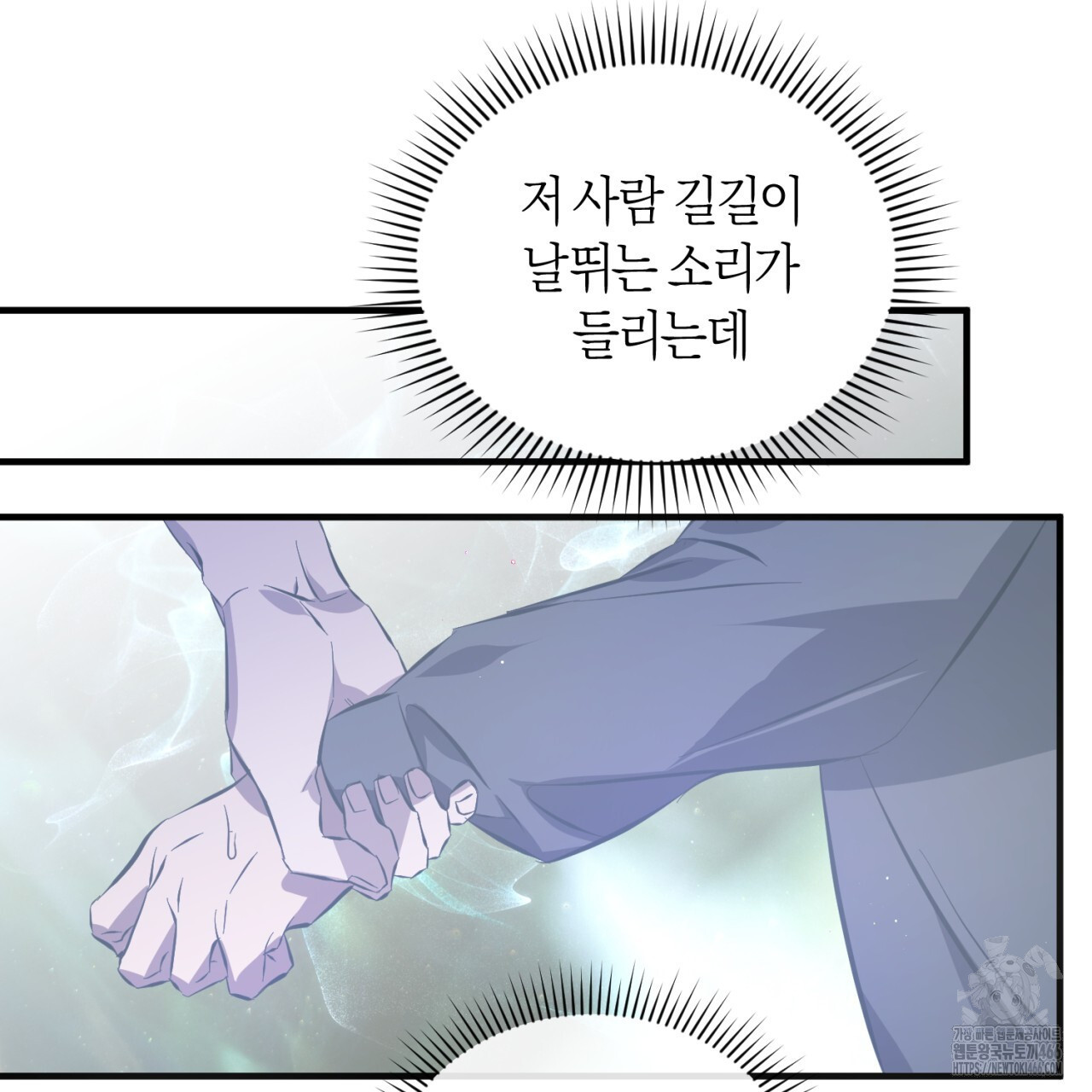 유실 23화 - 웹툰 이미지 67
