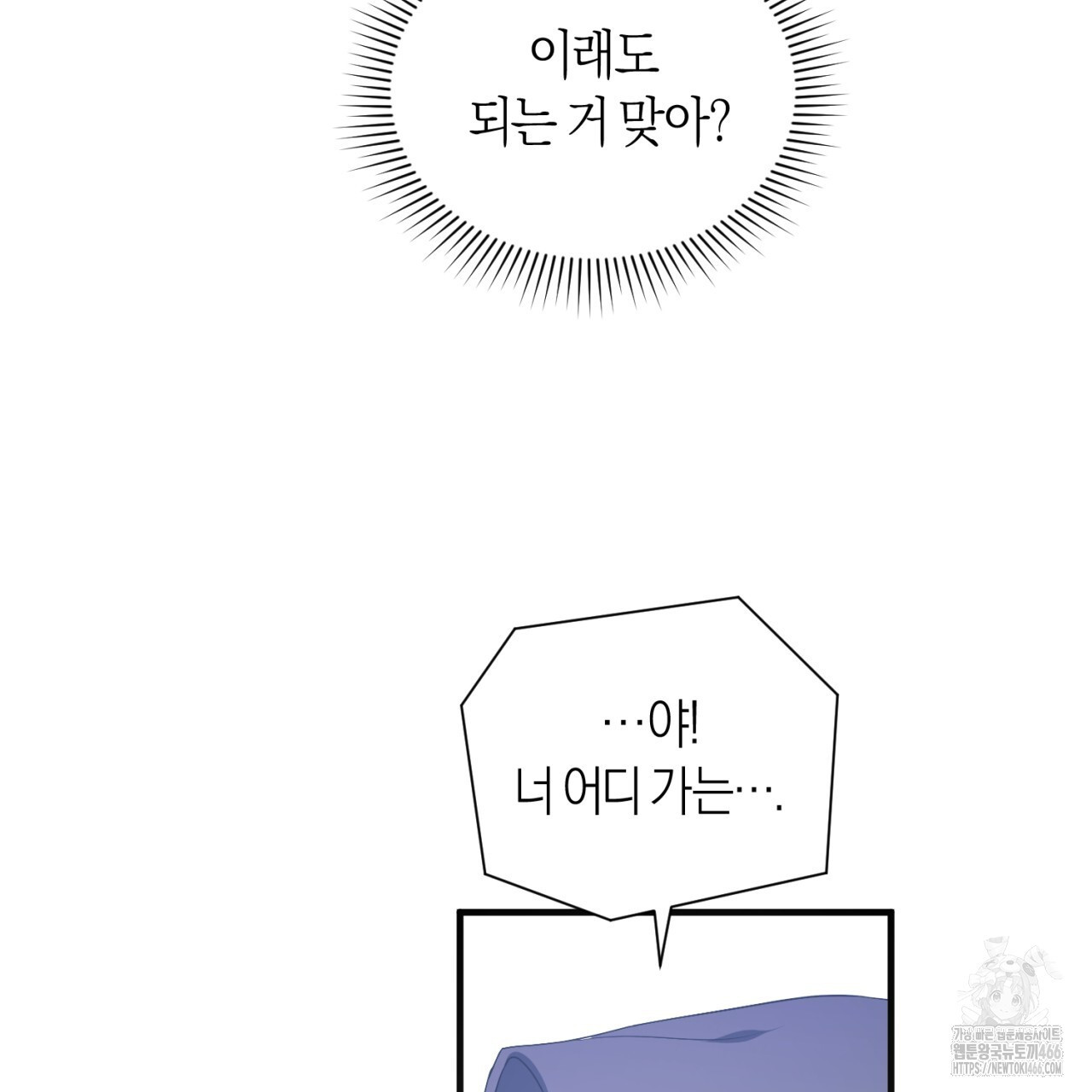 유실 23화 - 웹툰 이미지 68