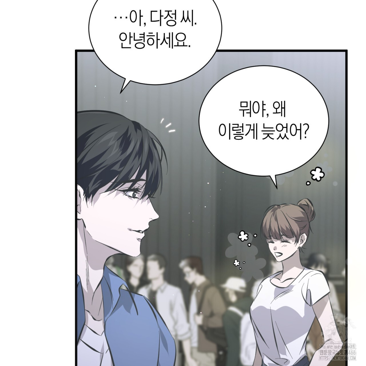 유실 23화 - 웹툰 이미지 73