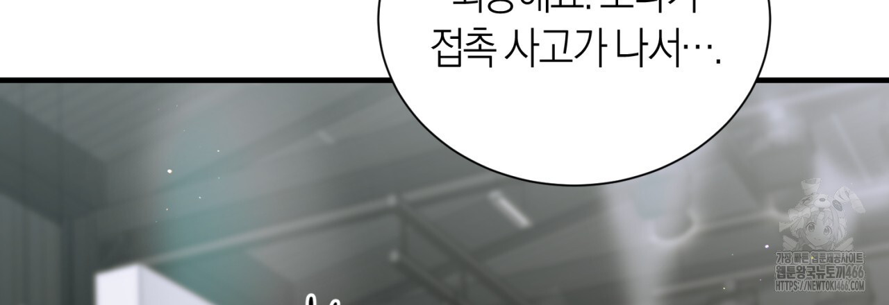 유실 23화 - 웹툰 이미지 75