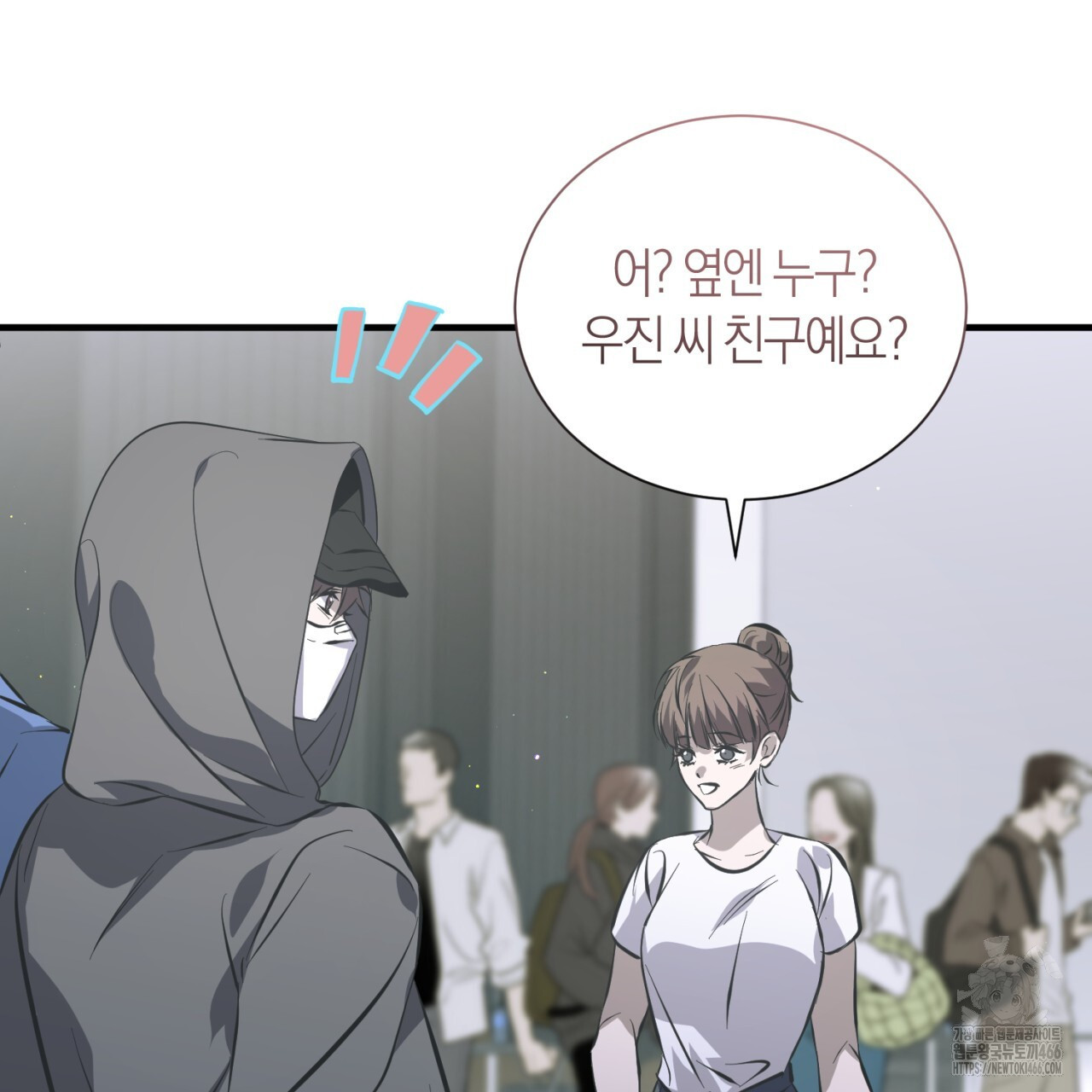 유실 23화 - 웹툰 이미지 77