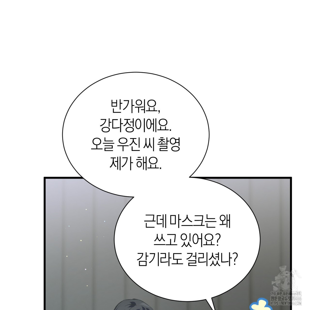 유실 23화 - 웹툰 이미지 79
