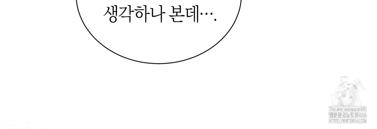 유실 23화 - 웹툰 이미지 81