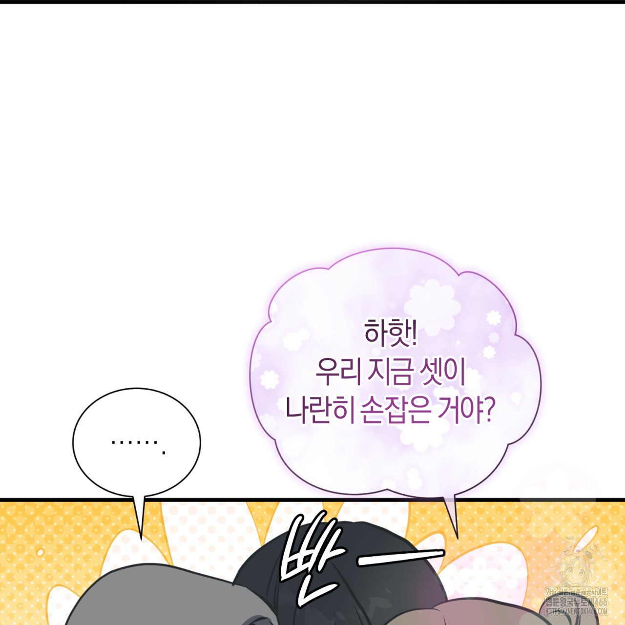 유실 23화 - 웹툰 이미지 85