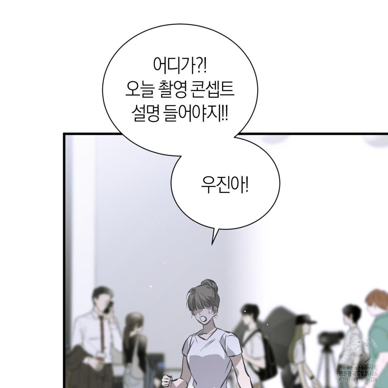 유실 23화 - 웹툰 이미지 91
