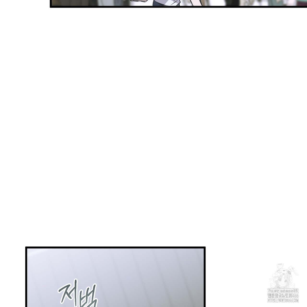 유실 23화 - 웹툰 이미지 92