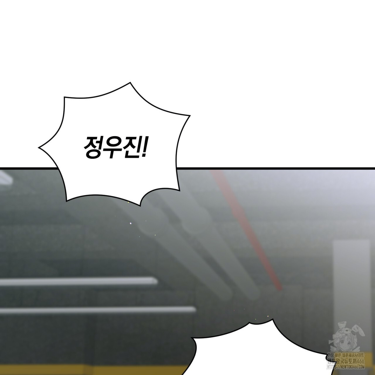 유실 23화 - 웹툰 이미지 100