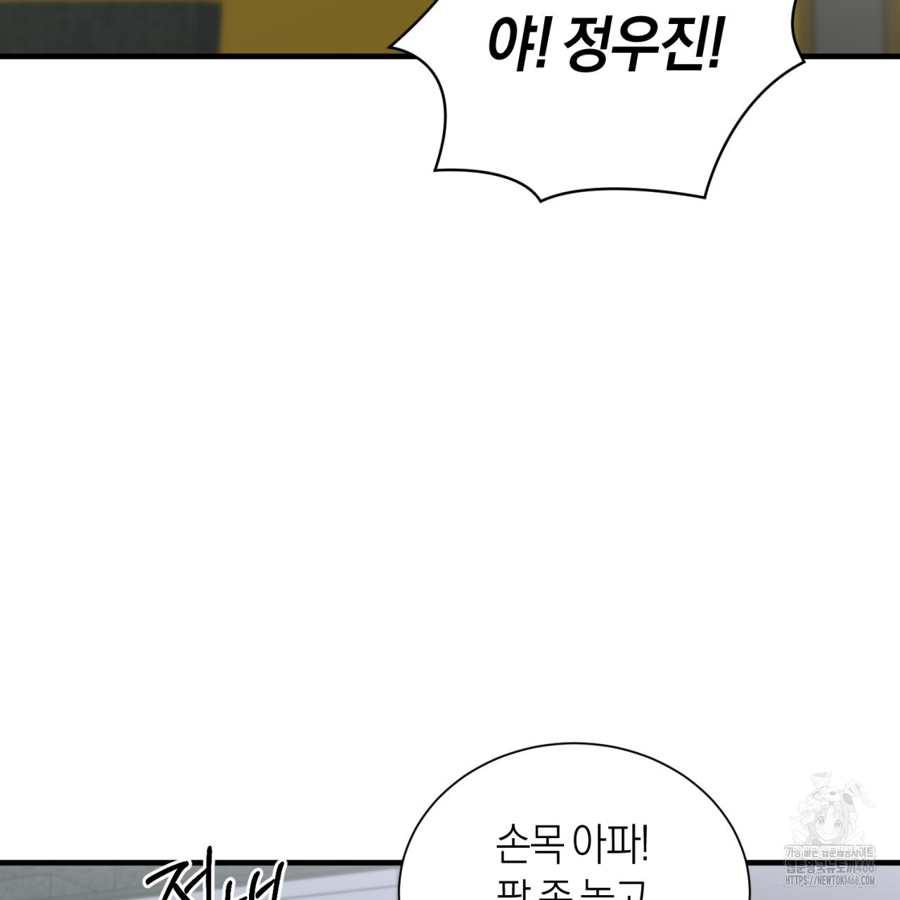 유실 23화 - 웹툰 이미지 101