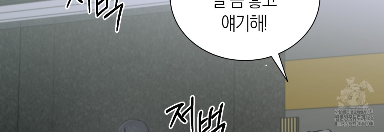 유실 23화 - 웹툰 이미지 102