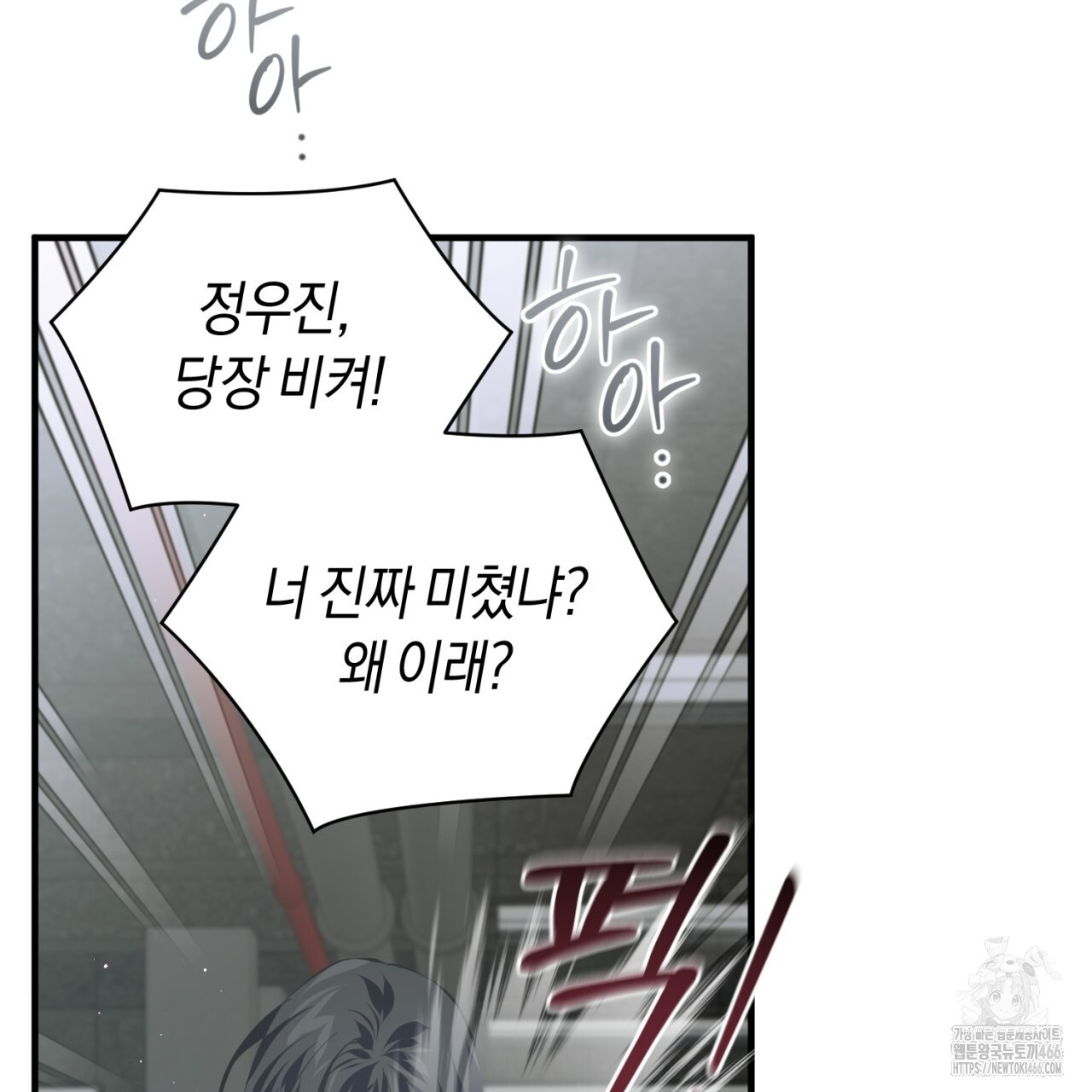 유실 23화 - 웹툰 이미지 113