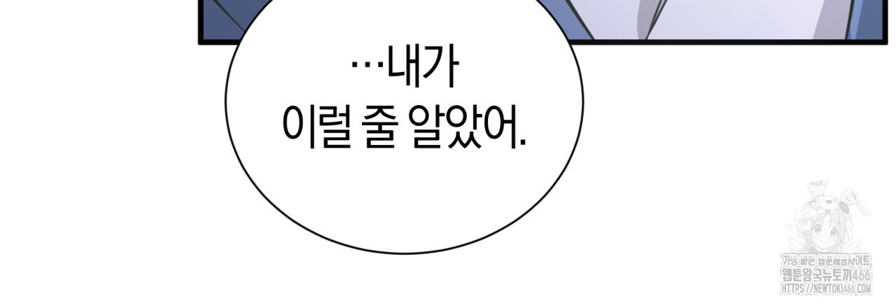 유실 23화 - 웹툰 이미지 117
