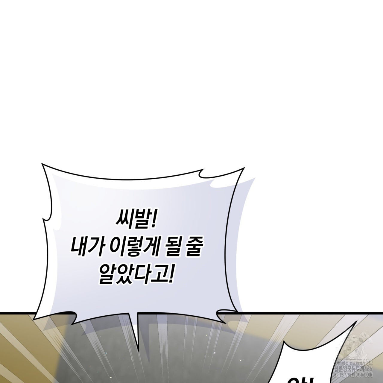 유실 23화 - 웹툰 이미지 118