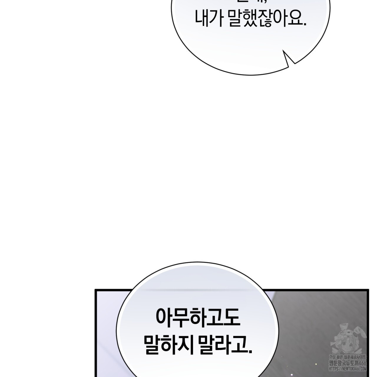 유실 23화 - 웹툰 이미지 136