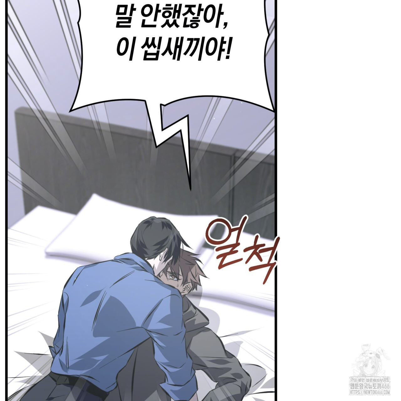 유실 23화 - 웹툰 이미지 140
