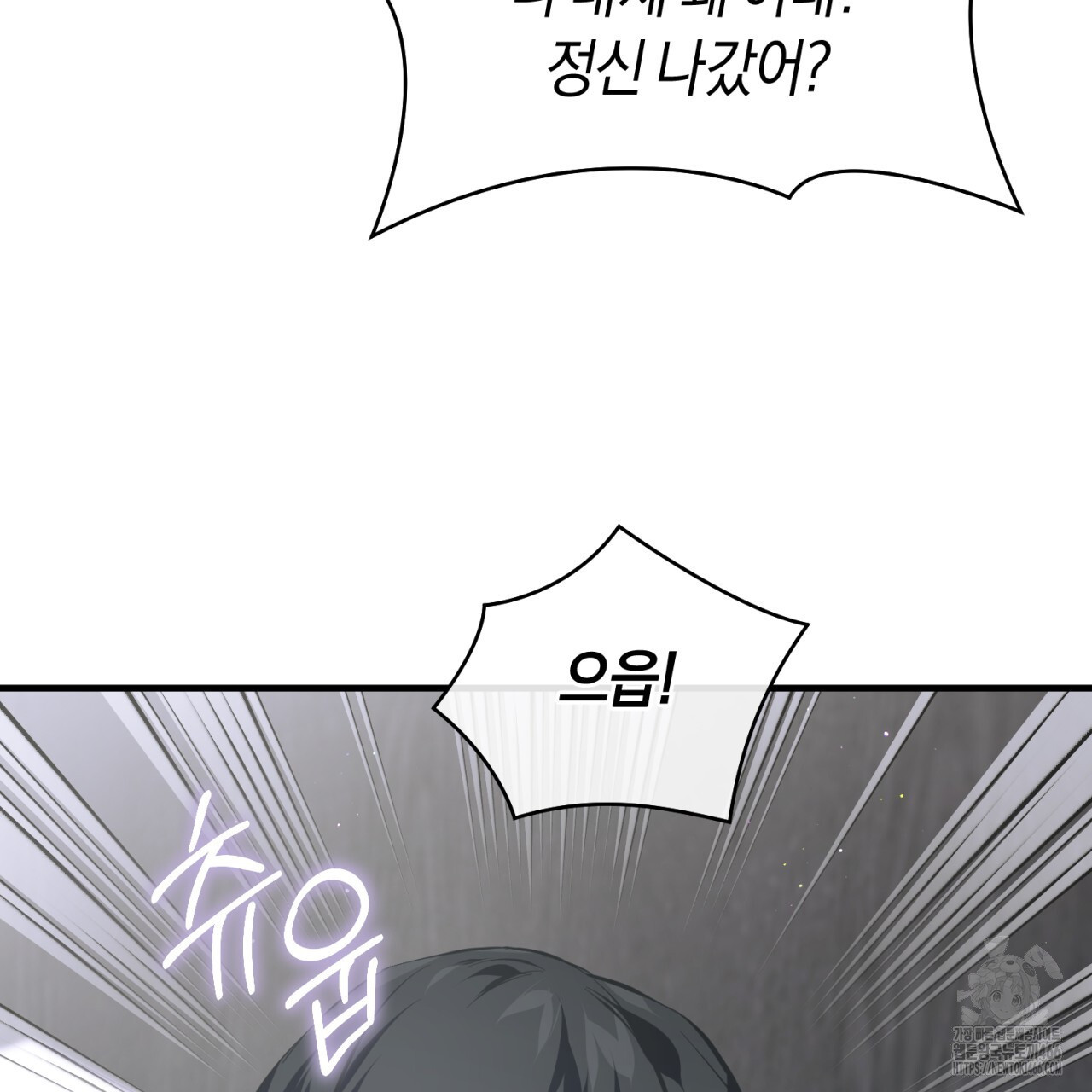 유실 23화 - 웹툰 이미지 145