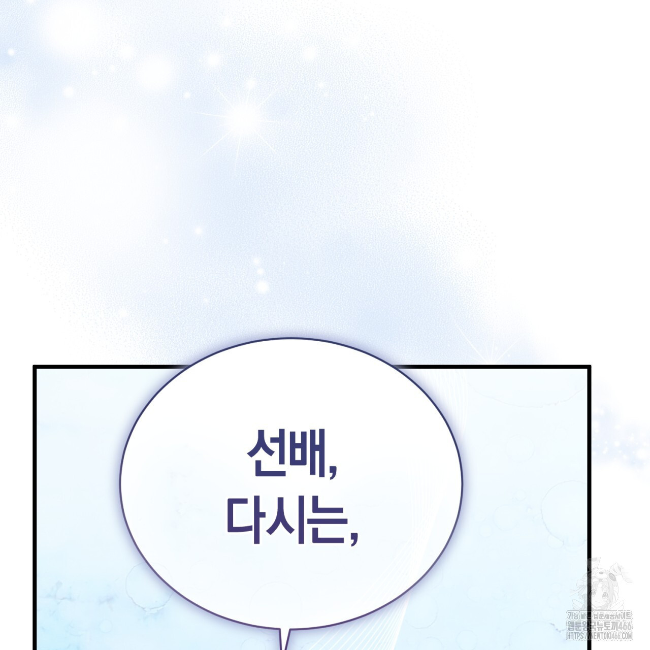 유실 23화 - 웹툰 이미지 149
