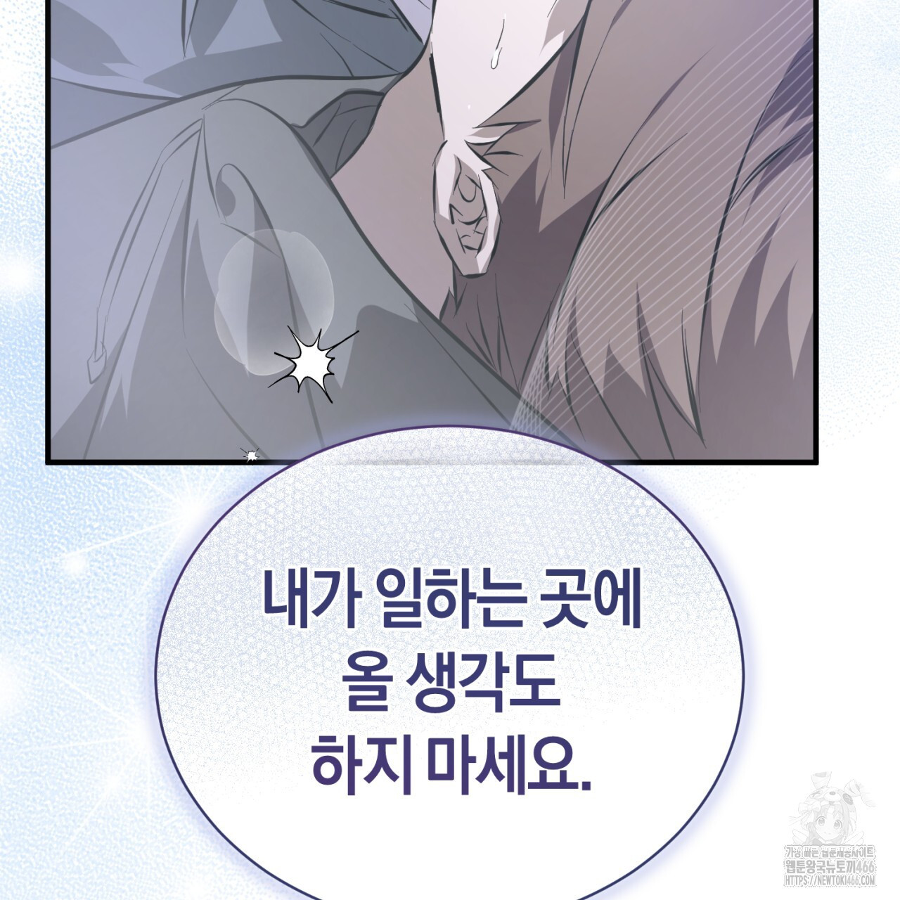 유실 23화 - 웹툰 이미지 152