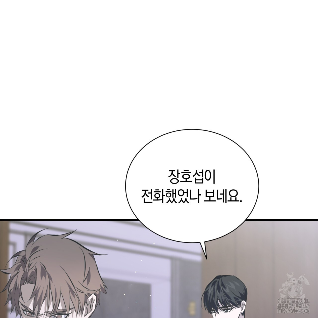 유실 25화 - 웹툰 이미지 7