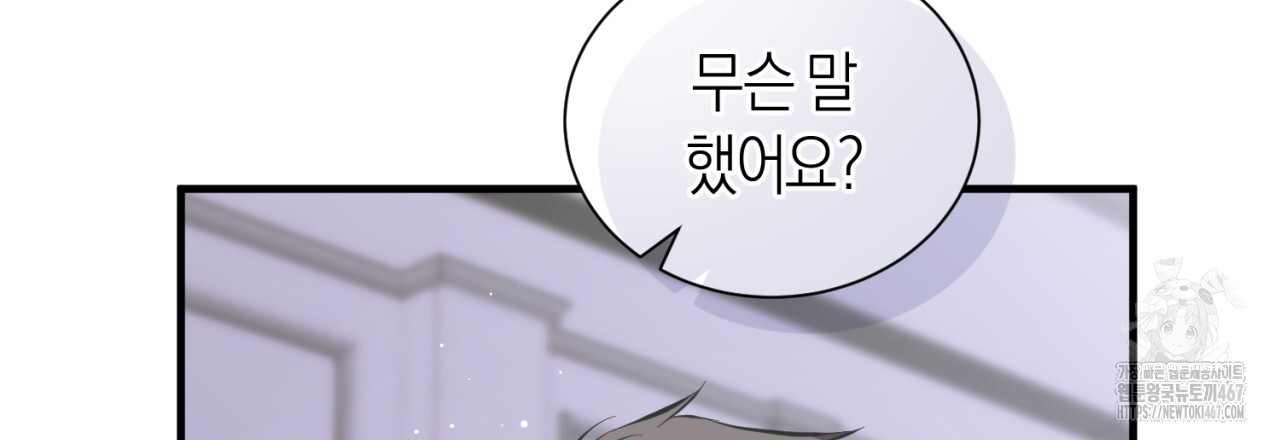 유실 25화 - 웹툰 이미지 9