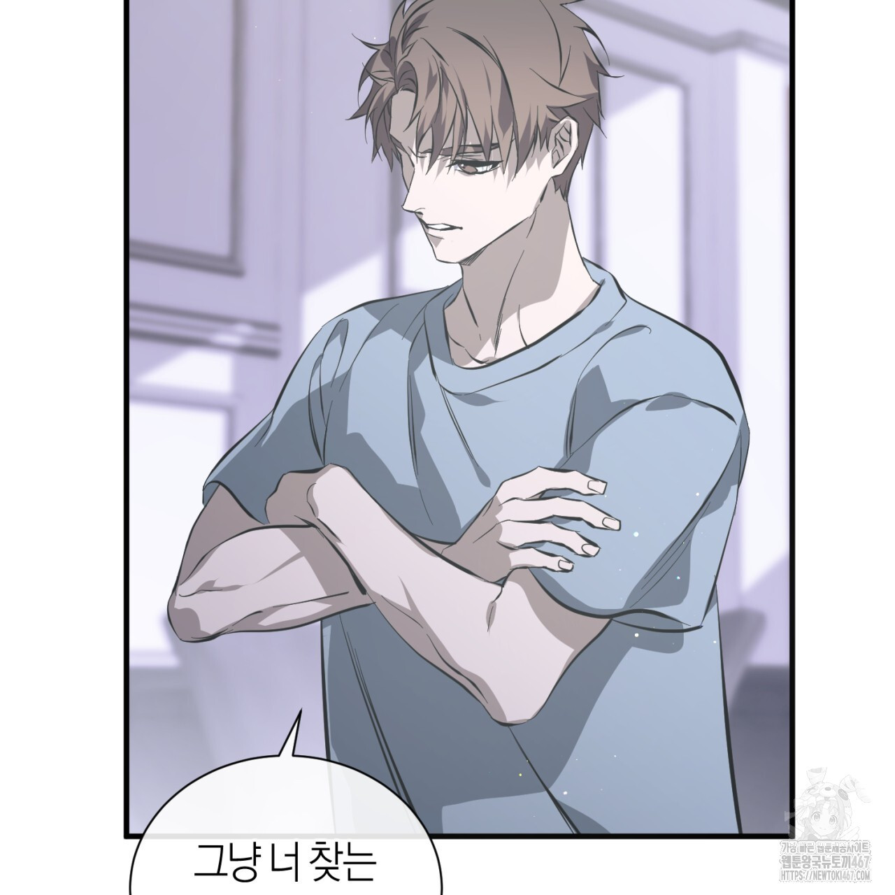 유실 25화 - 웹툰 이미지 10
