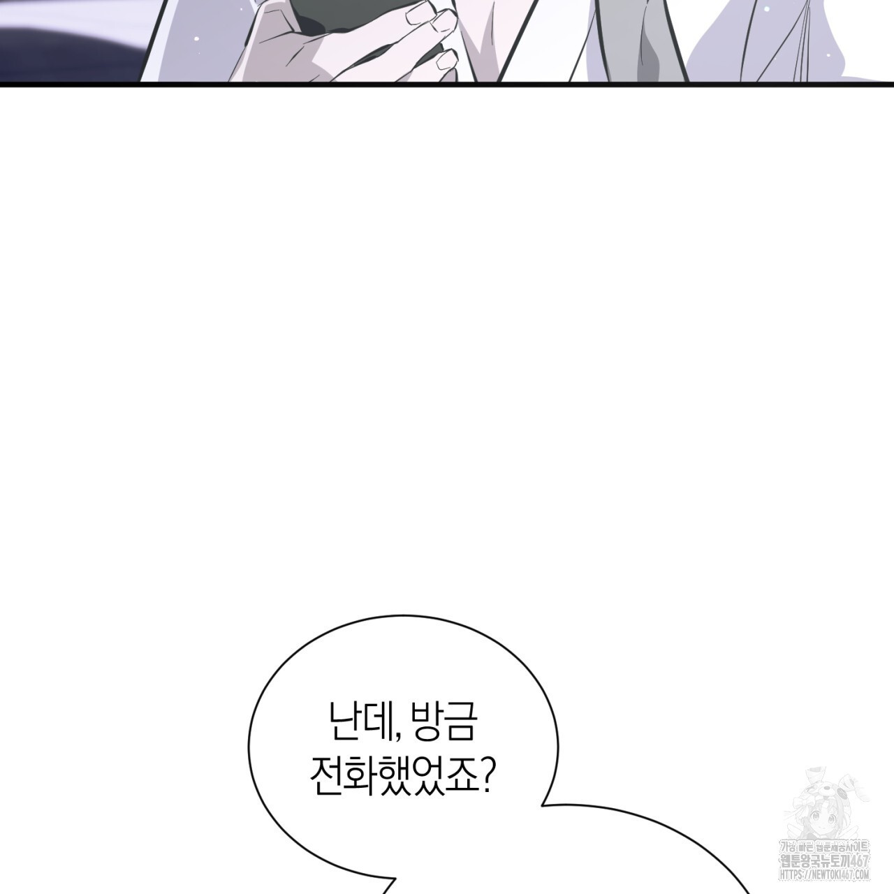 유실 25화 - 웹툰 이미지 13