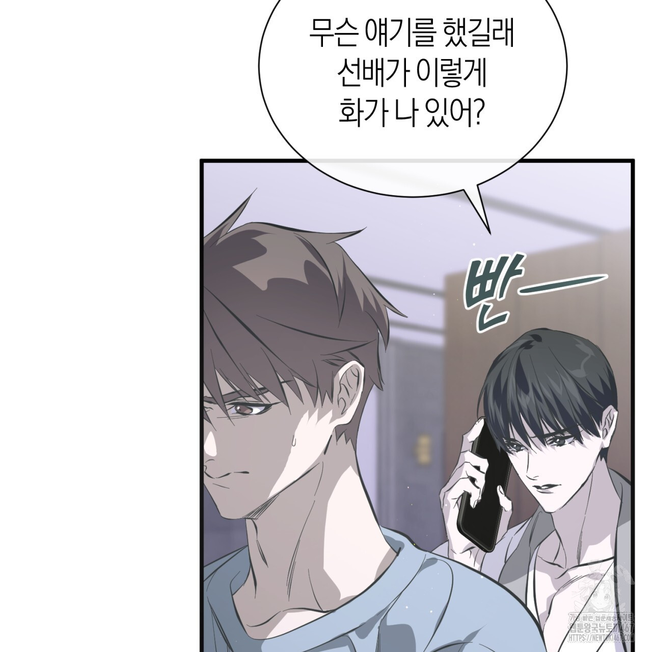 유실 25화 - 웹툰 이미지 14