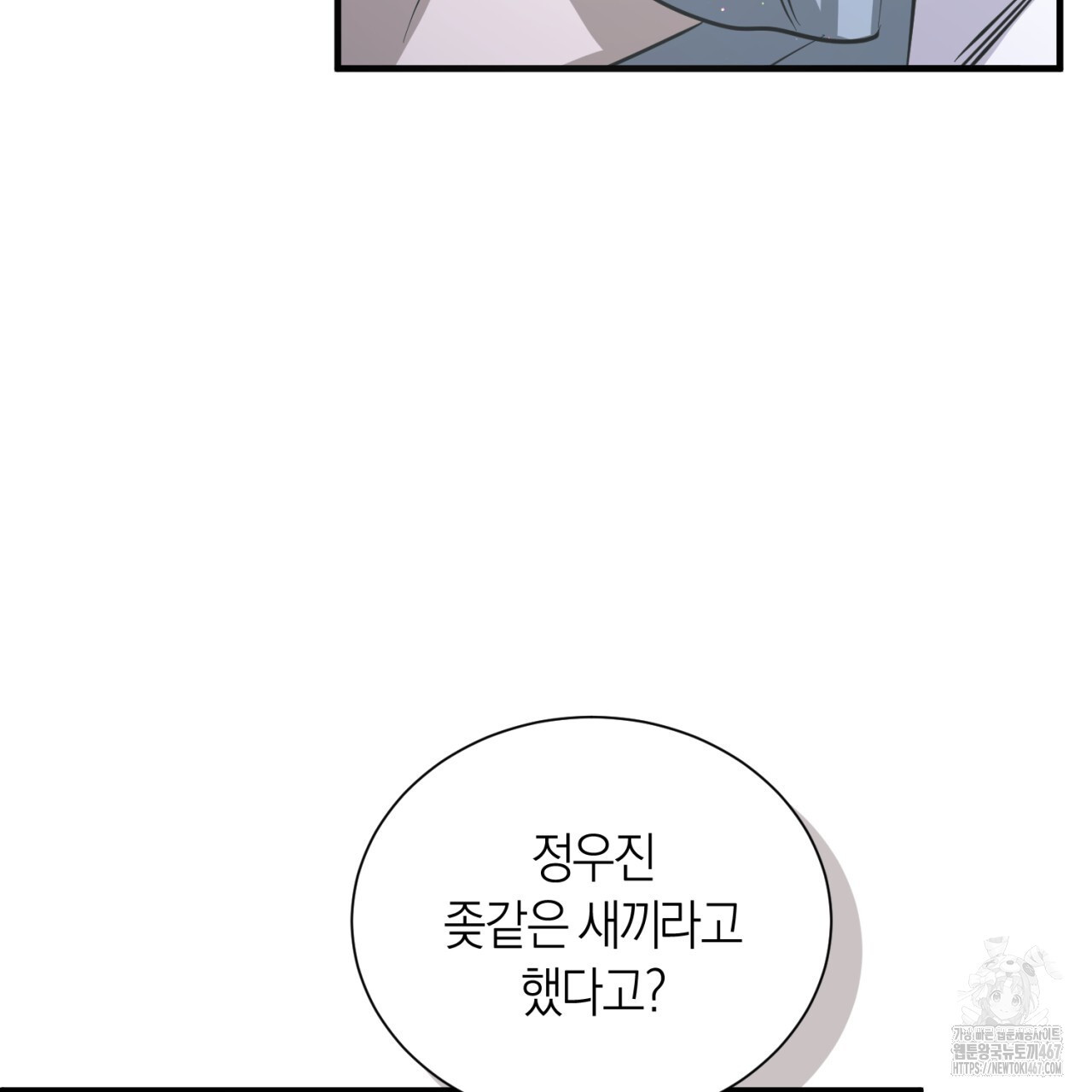 유실 25화 - 웹툰 이미지 16