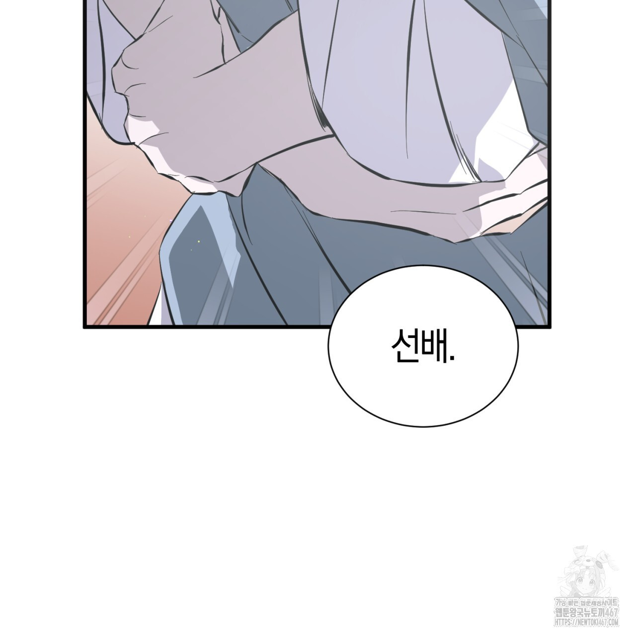 유실 25화 - 웹툰 이미지 22