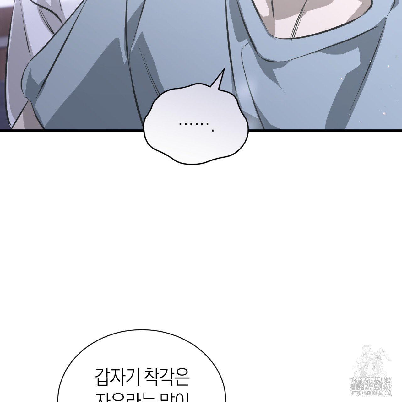 유실 25화 - 웹툰 이미지 25