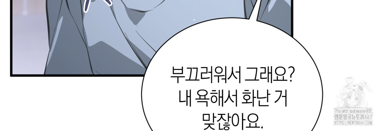유실 25화 - 웹툰 이미지 27