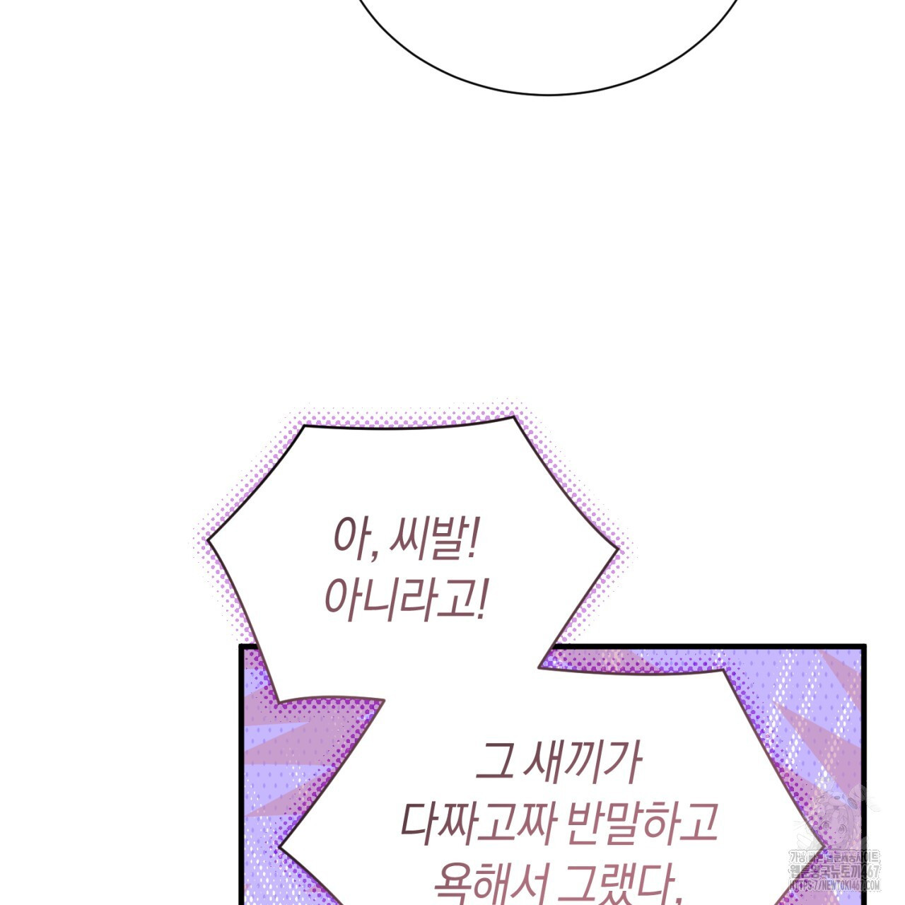 유실 25화 - 웹툰 이미지 28