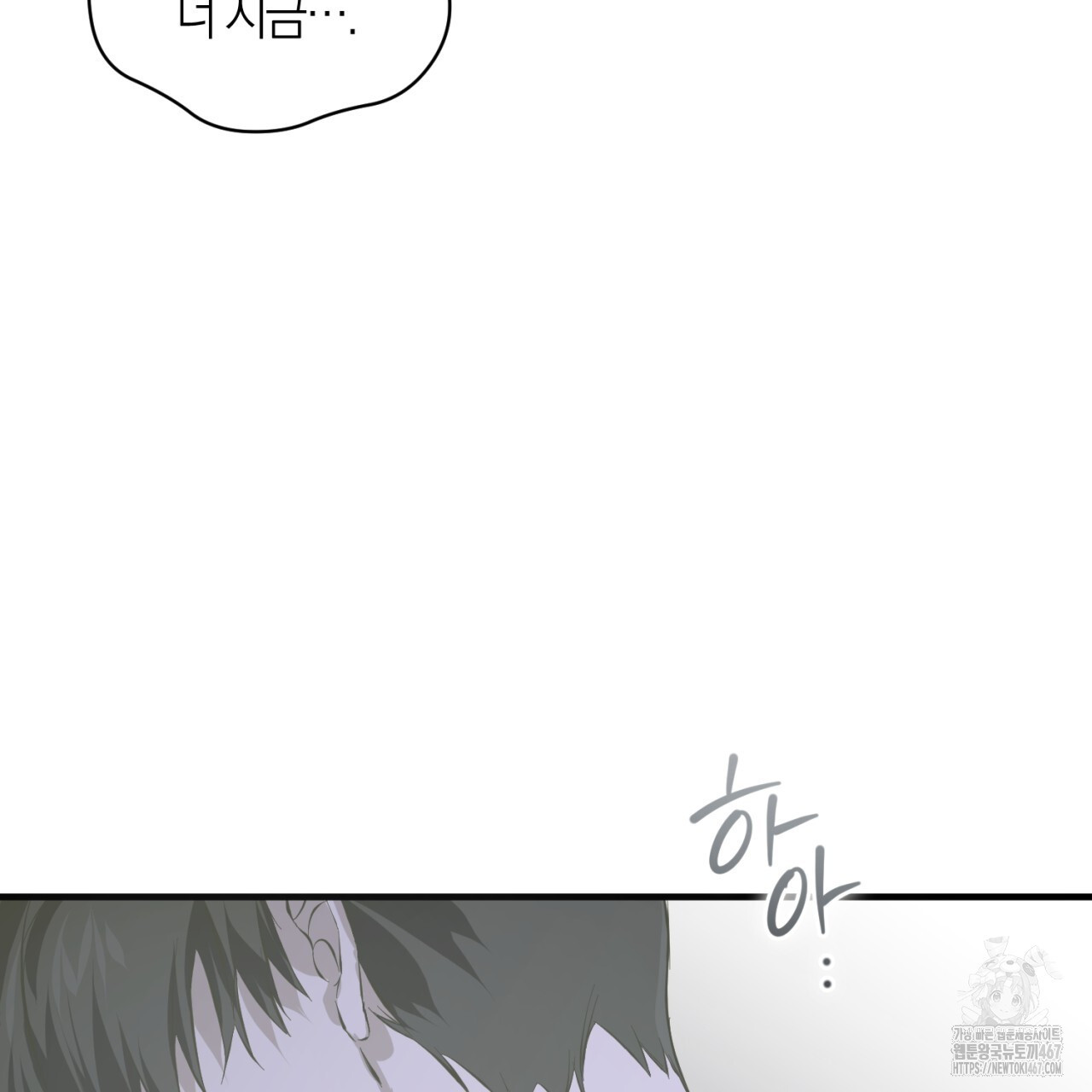 유실 25화 - 웹툰 이미지 34