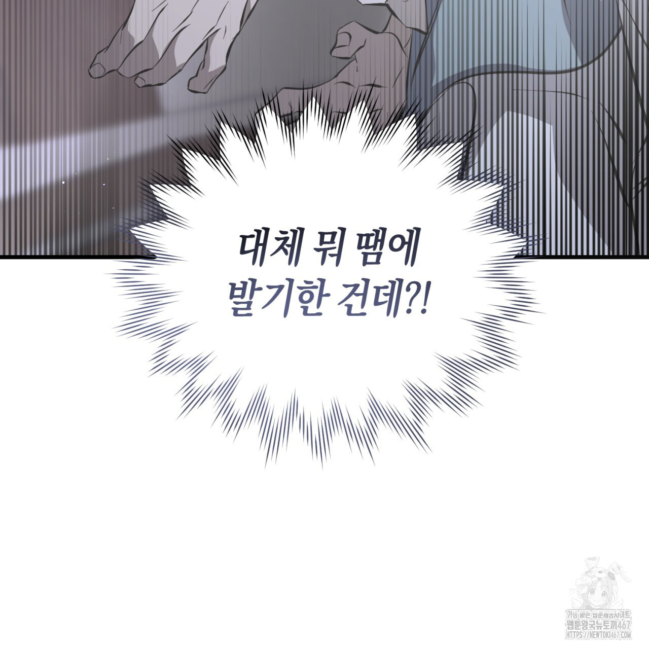 유실 25화 - 웹툰 이미지 43