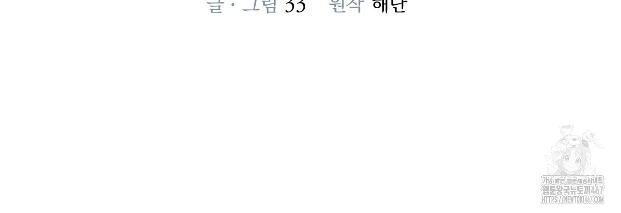 유실 25화 - 웹툰 이미지 45