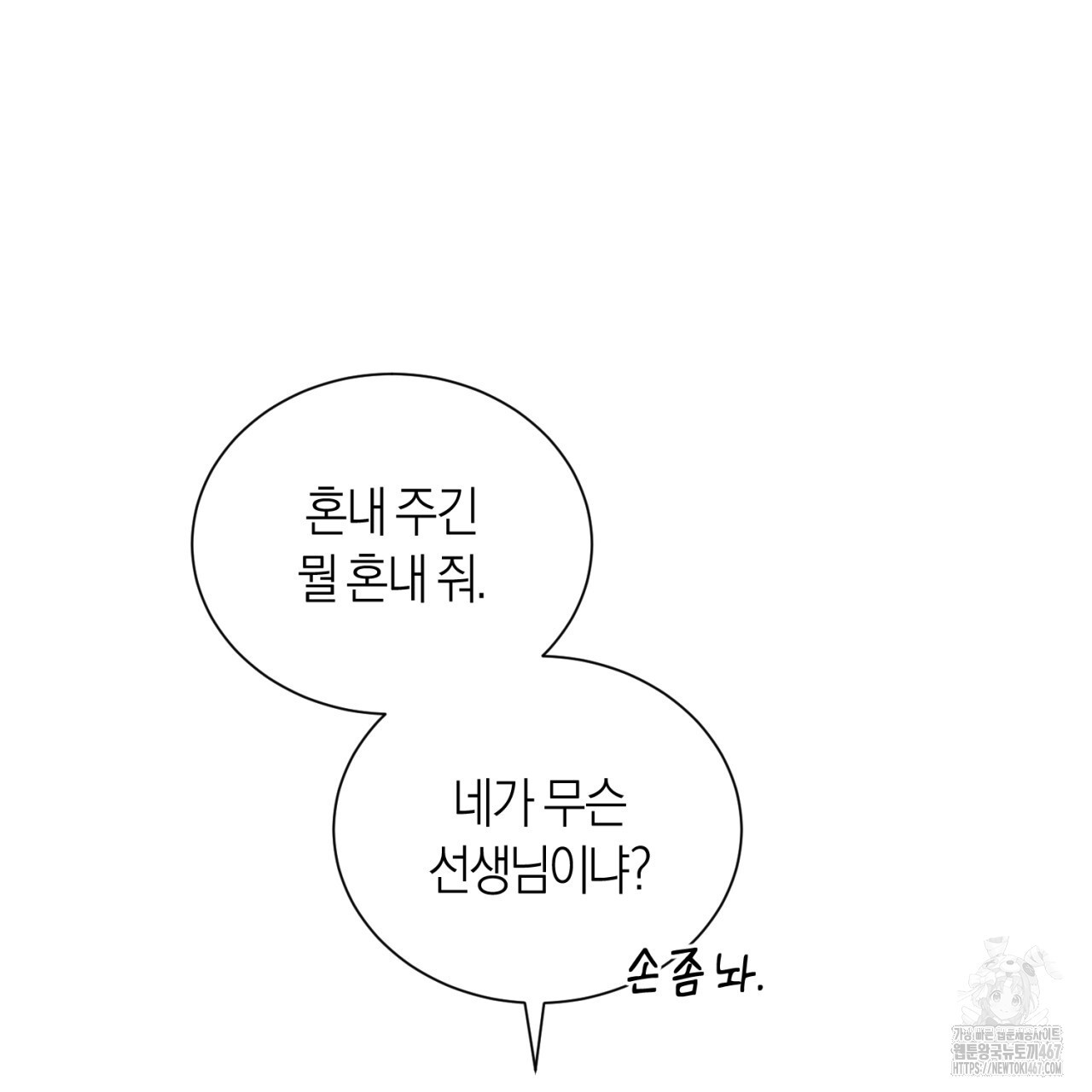 유실 25화 - 웹툰 이미지 47