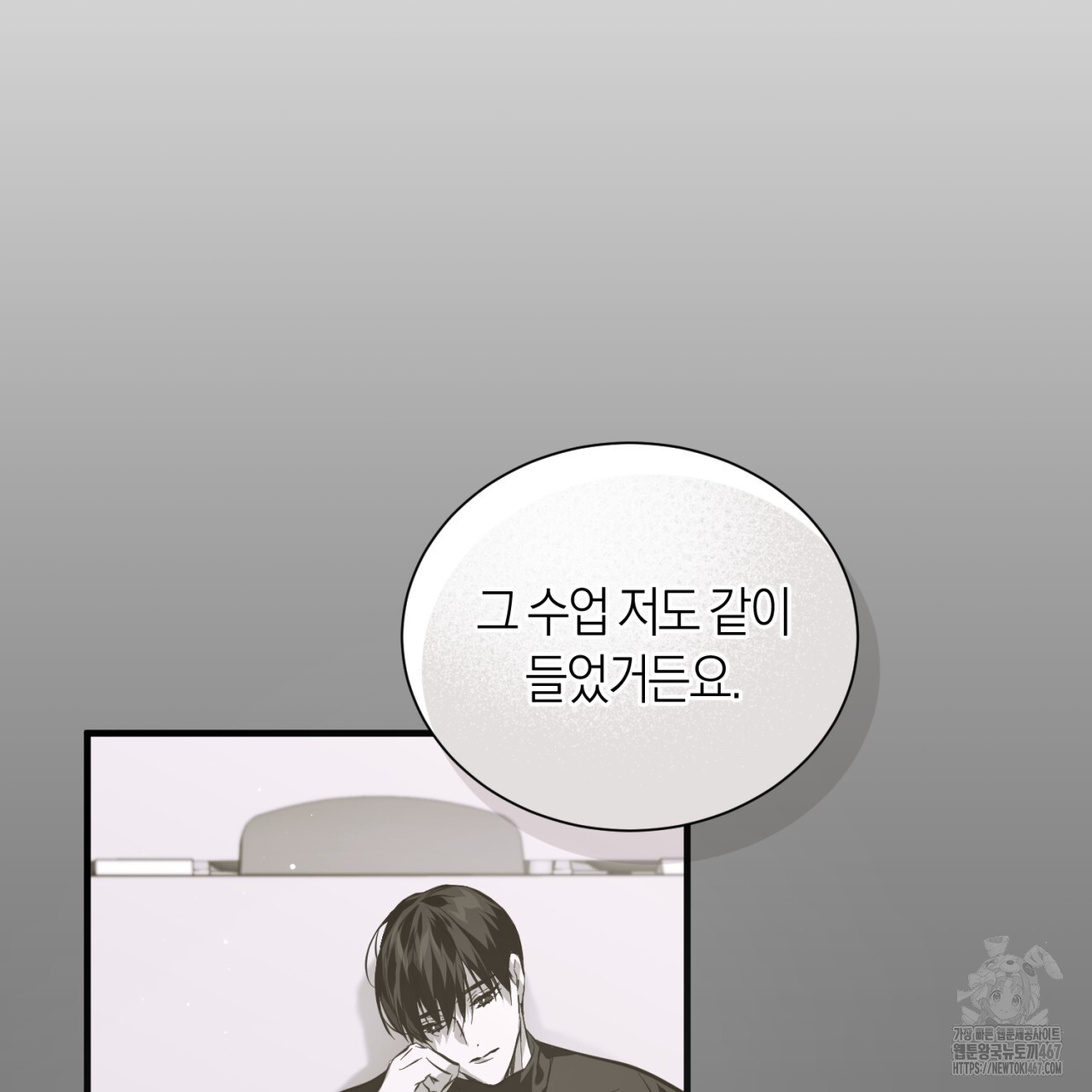 유실 25화 - 웹툰 이미지 52