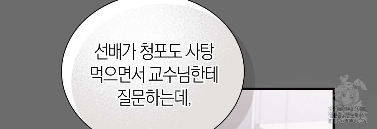유실 25화 - 웹툰 이미지 54
