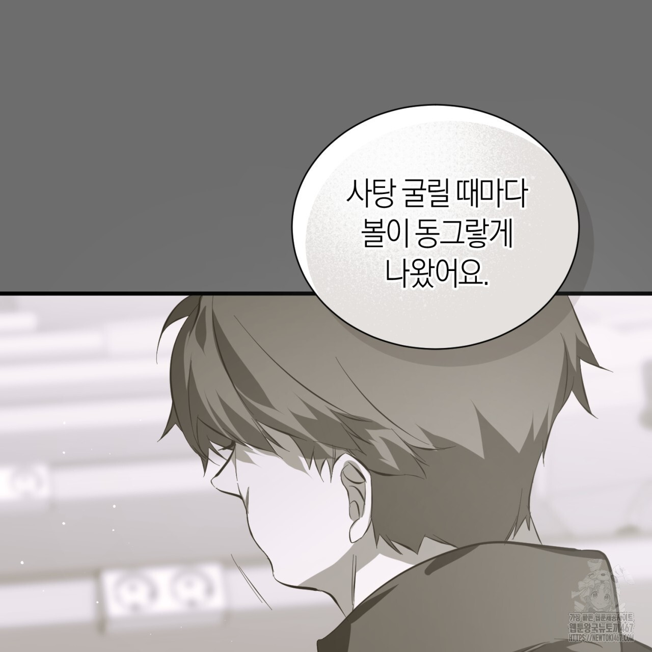 유실 25화 - 웹툰 이미지 56