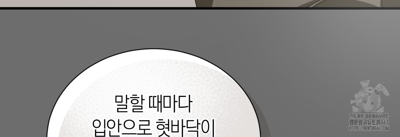 유실 25화 - 웹툰 이미지 57