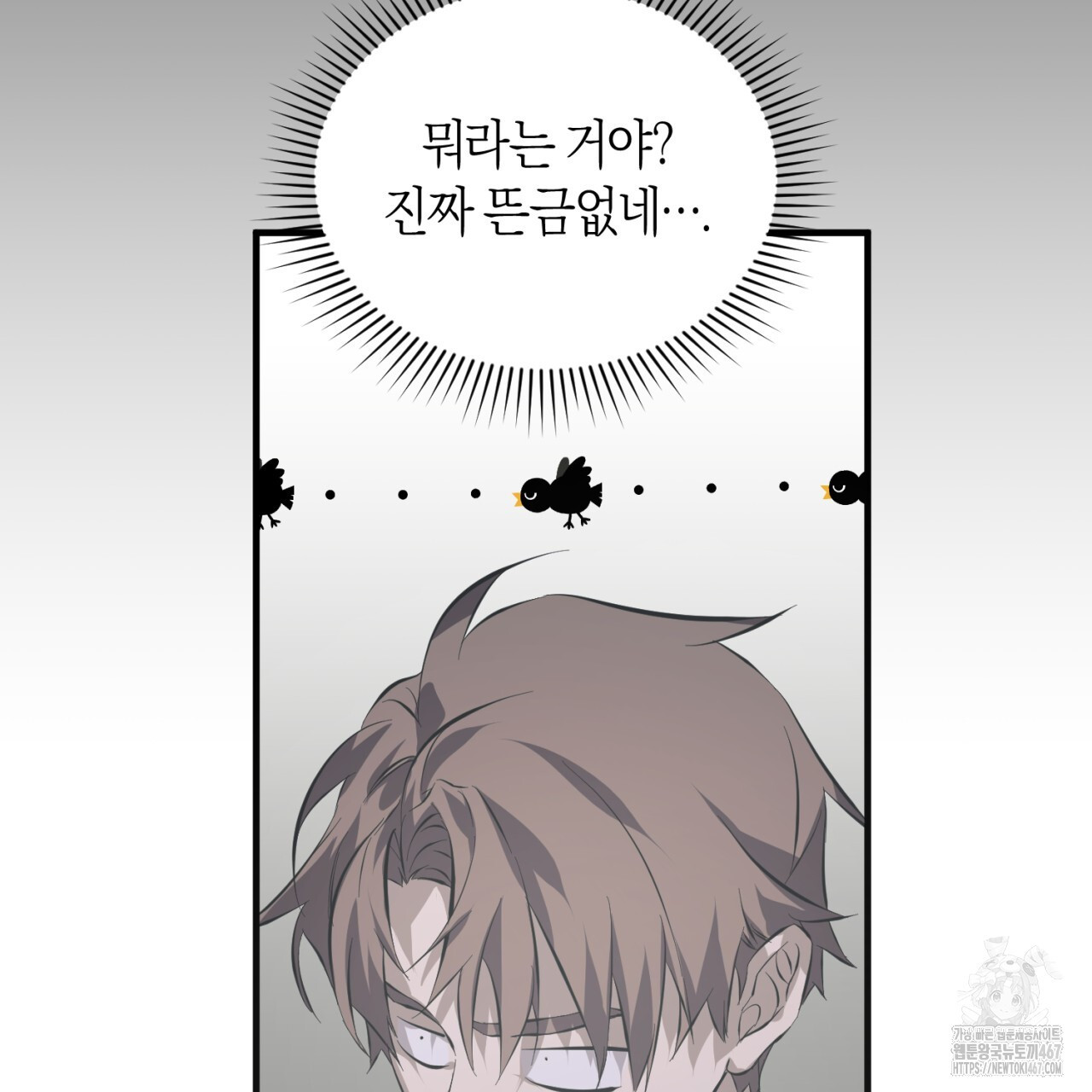 유실 25화 - 웹툰 이미지 59