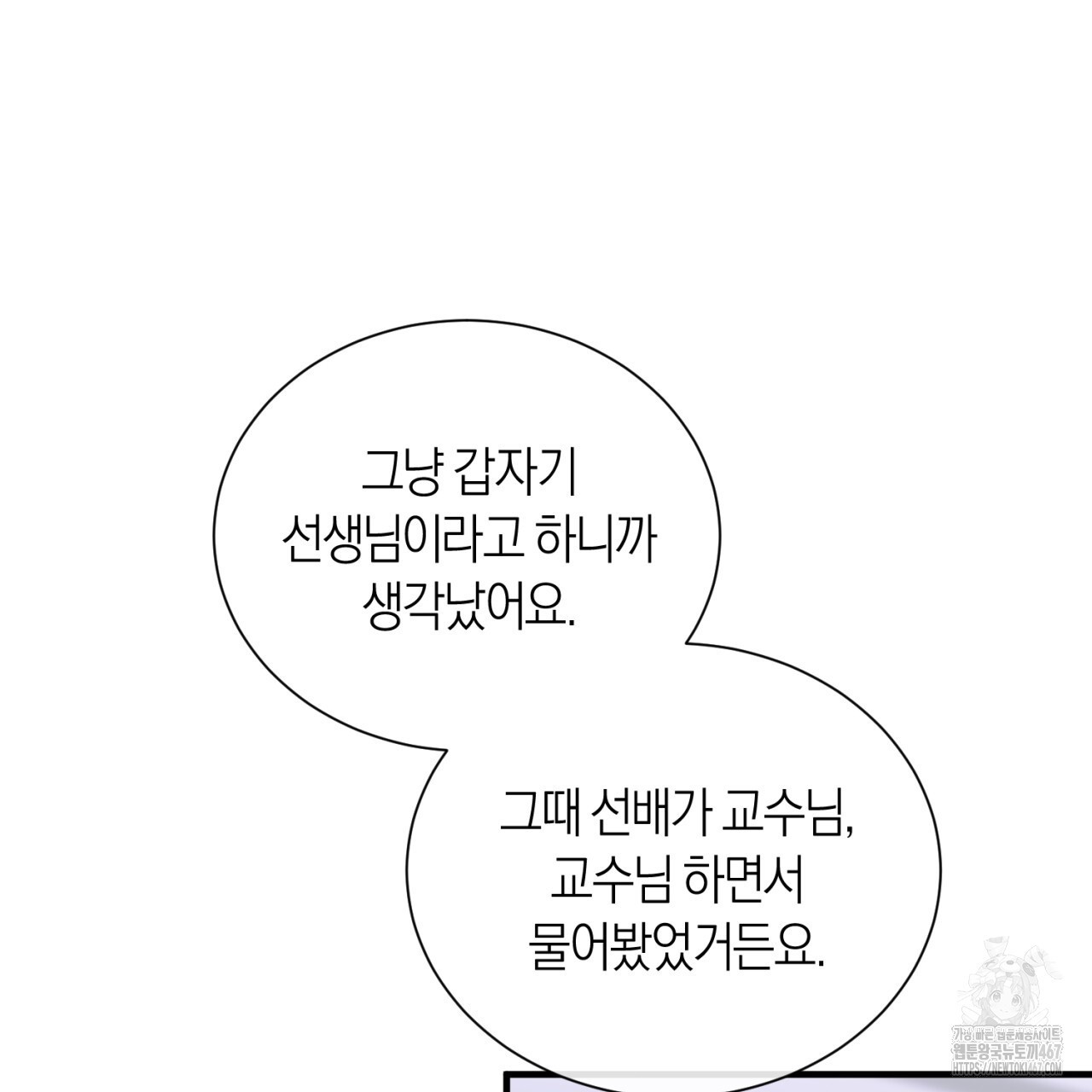 유실 25화 - 웹툰 이미지 62