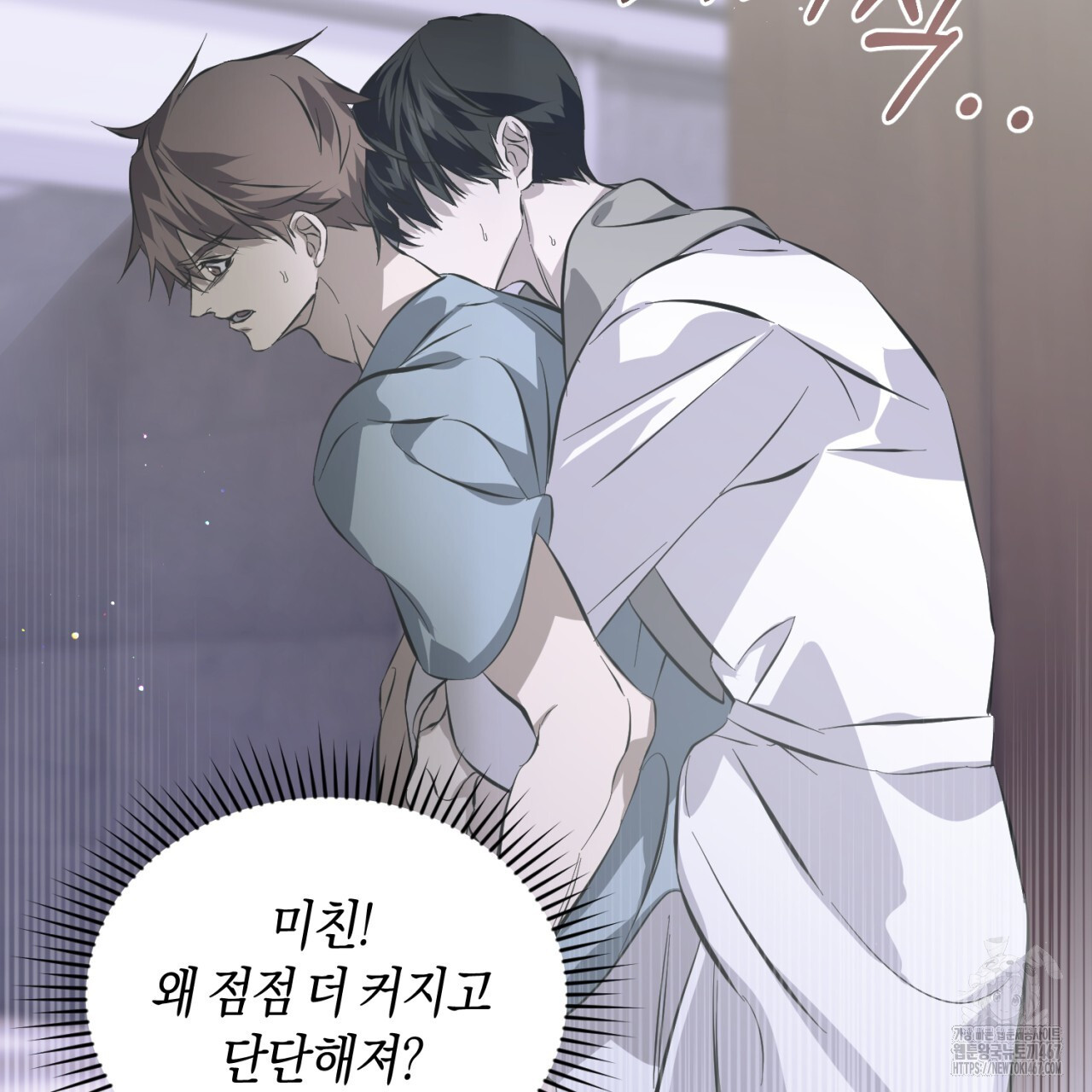 유실 25화 - 웹툰 이미지 70