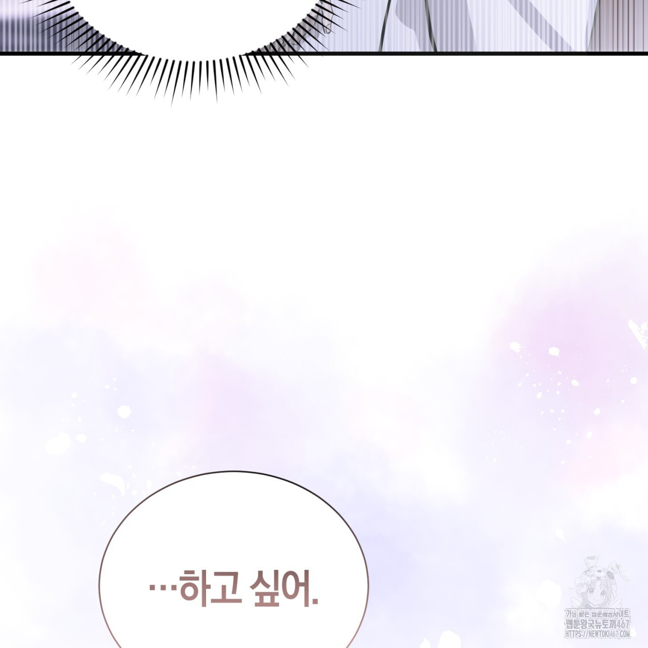 유실 25화 - 웹툰 이미지 71