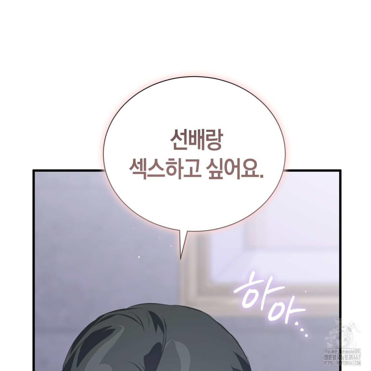 유실 25화 - 웹툰 이미지 73