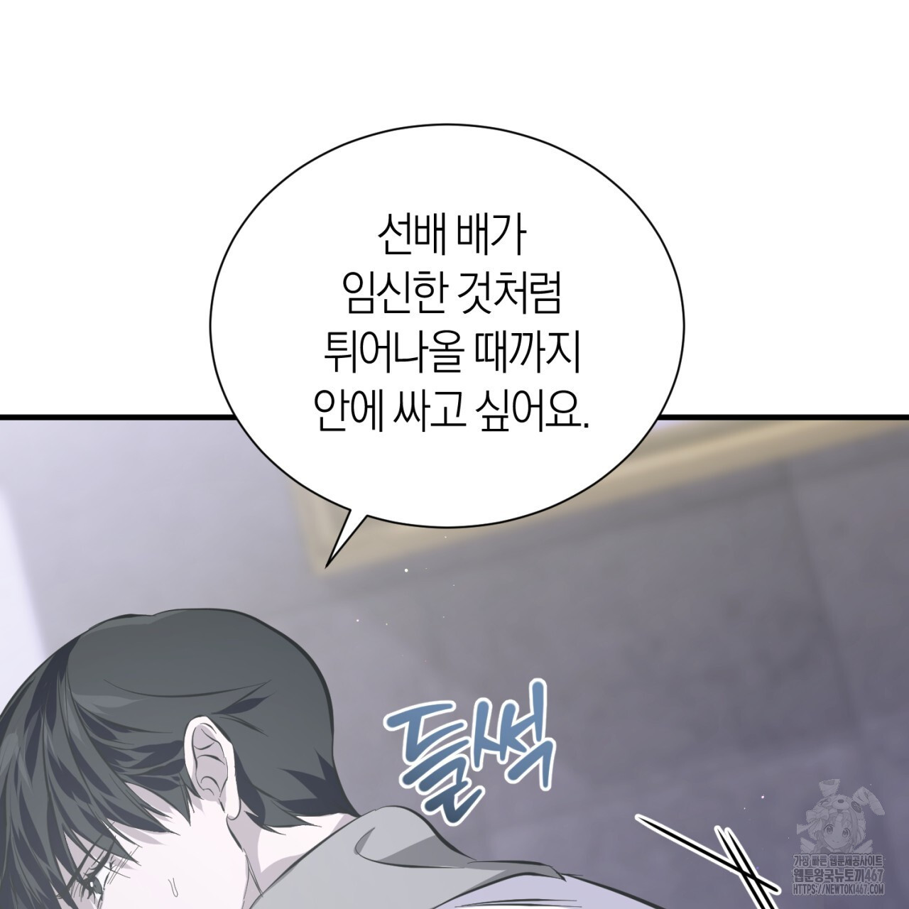유실 25화 - 웹툰 이미지 76