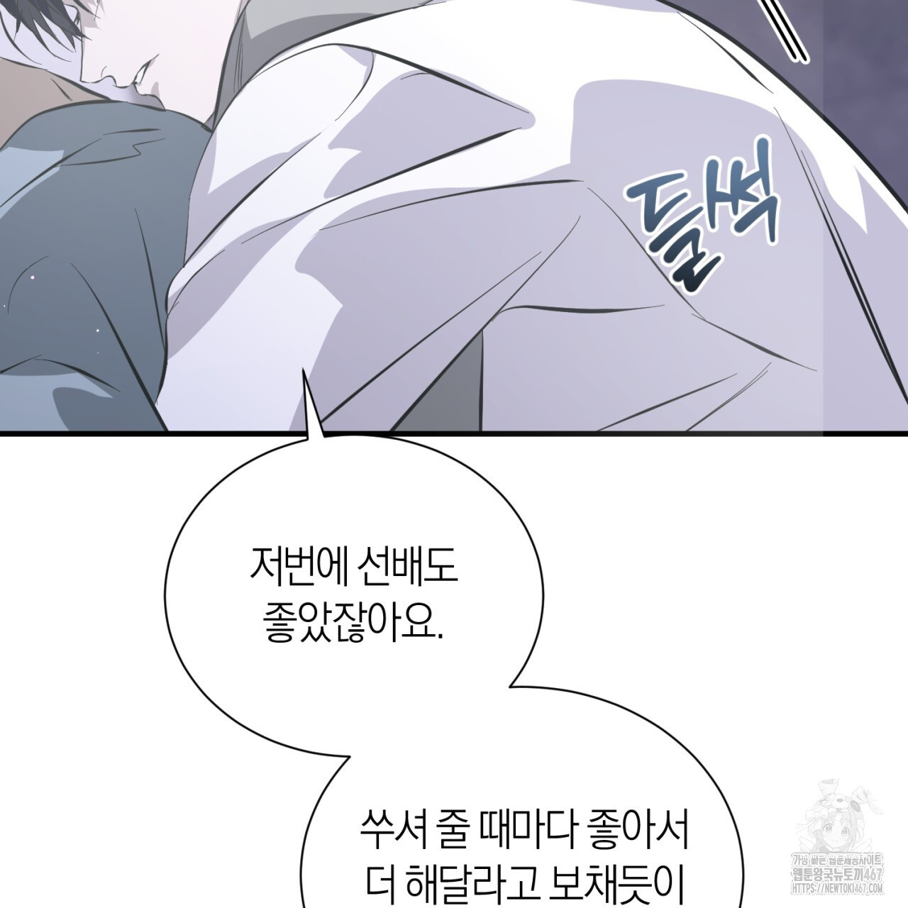 유실 25화 - 웹툰 이미지 77
