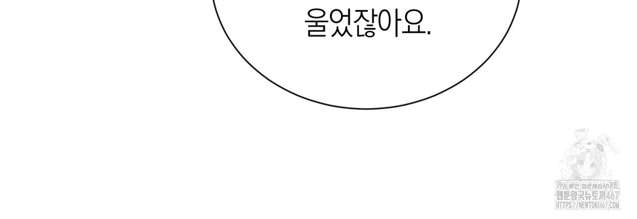유실 25화 - 웹툰 이미지 78