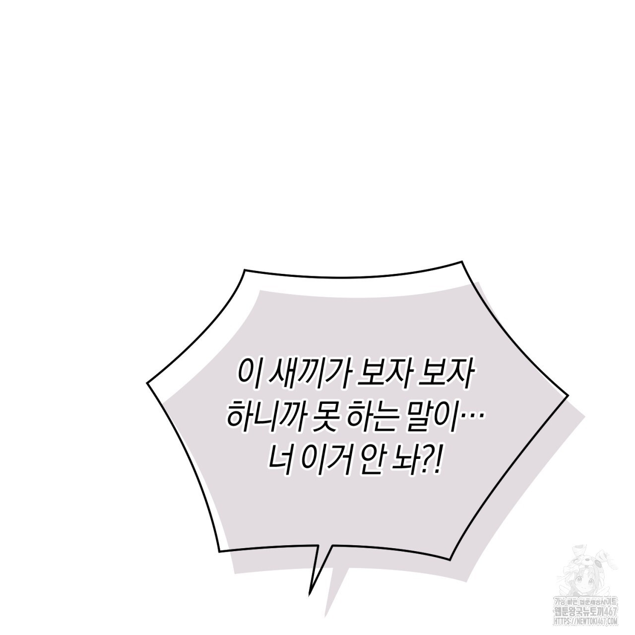 유실 25화 - 웹툰 이미지 79